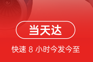 路桥空运代理航空货运公司【机场