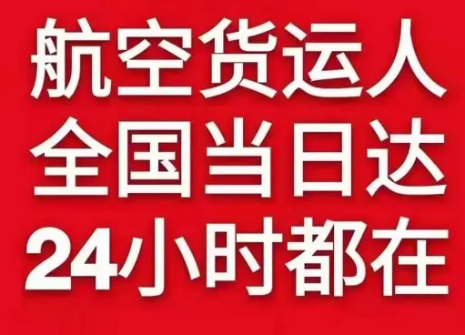 路桥空运代理货物、航空货运:物流行业各岗位招聘